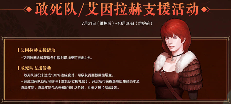 《洛奇英雄传》黄金树丘陵今日开战,红缨新装萌动艾琳