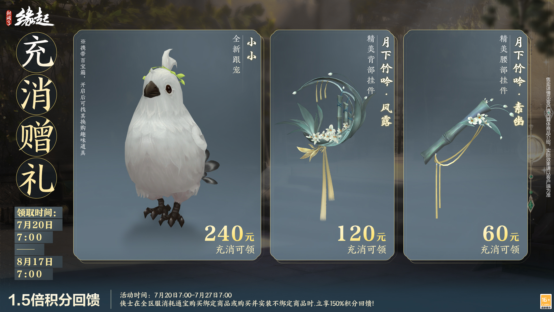 《缘起》从山水清韵到异域风华,盛夏新裳伴你共赴新章