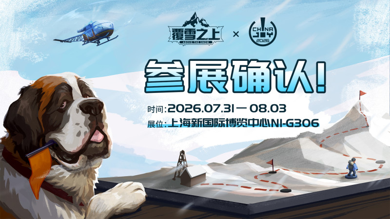 叙事向模拟经营《覆雪之上》正式确认参加ChinaJoy展