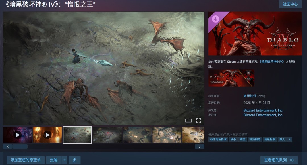 《暗黑破坏神4》Steam峰值打破记录 接近6万人
