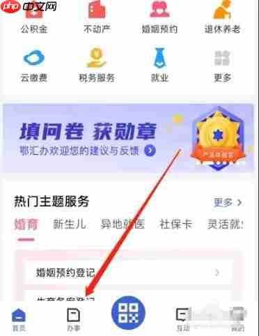 残疾证补办流程 鄂汇办app残疾证怎么补办