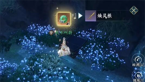 逆水寒手游第七个特质怎么弄出来逆水寒手游第七个特质栏解锁解锁攻略