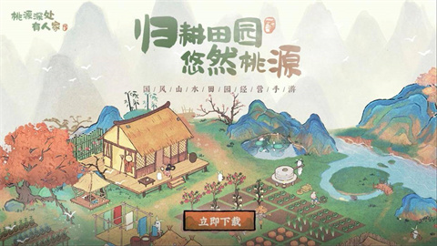 桃源深处有人家河灯有什么用桃源深处有人家河灯放哪