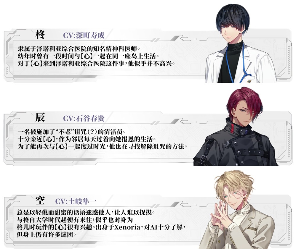 总文本量超过2万！《心象演算》免费试玩版4月28日正式上线