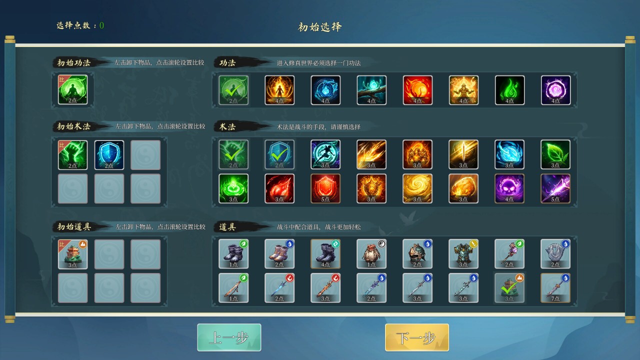 造化仙缘测评:无论玩法还是剧情都有不错的表现 造化仙缘测评:无论玩法还是剧情都有不错的表现