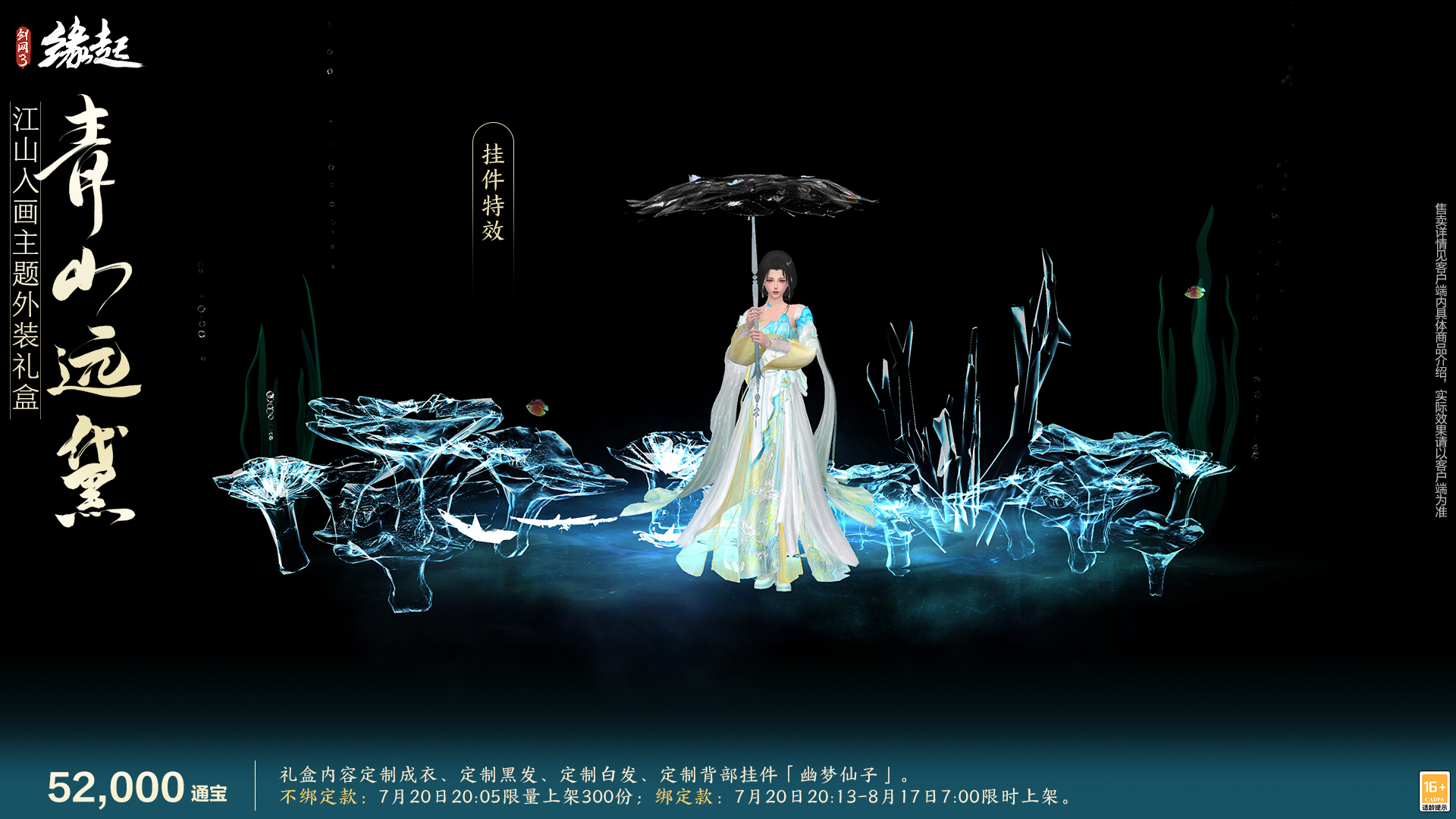 《缘起》从山水清韵到异域风华,盛夏新裳伴你共赴新章