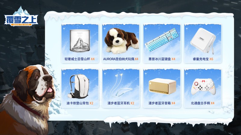 雪崩倒计时3天，波兰独游《覆雪之上》更新揭秘，社区活动玩家共筑避难所心愿单