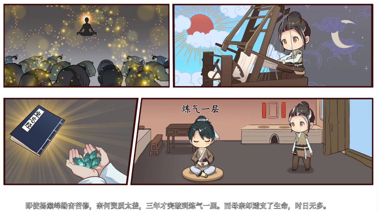 造化仙缘测评:无论玩法还是剧情都有不错的表现 造化仙缘测评:无论玩法还是剧情都有不错的表现