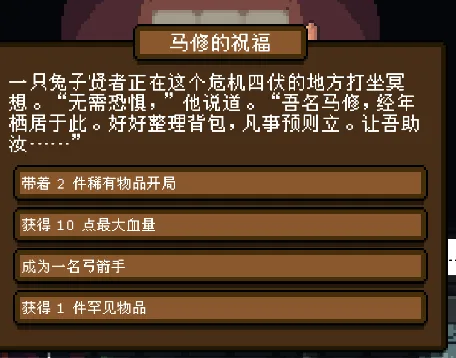 《背包英雄》模式选择详解