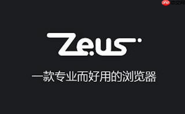  如何关闭宙斯浏览器底部工具栏的资讯推送内容？