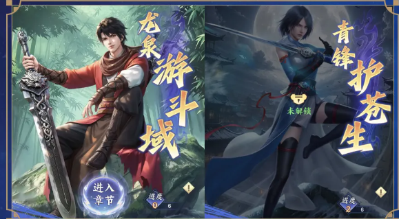 《斗破苍穹》《画江湖之不良人》联动活动玩法说明