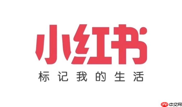 小红书怎么加好友_小红书添加好友互关方法【教程】