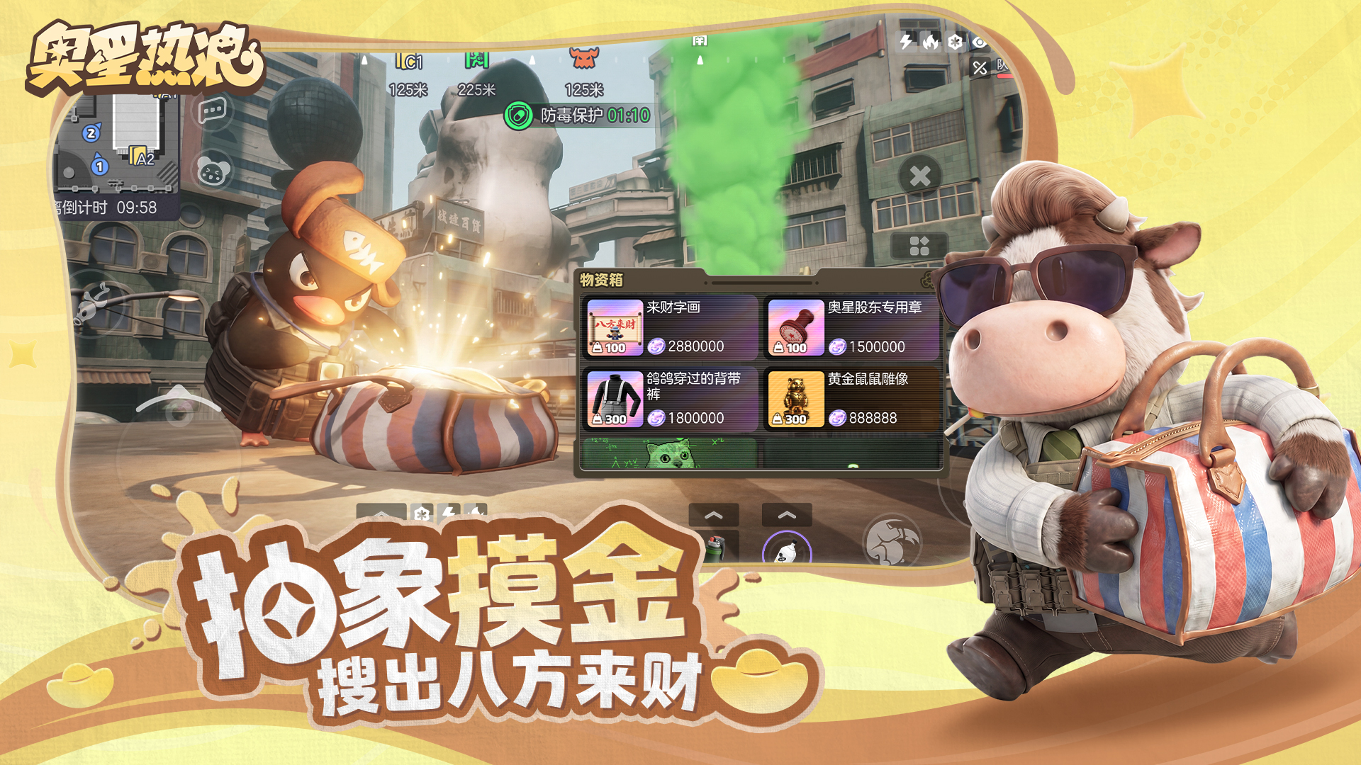 《奥星热浪》入股测试招募,0元“入股”百万撤离