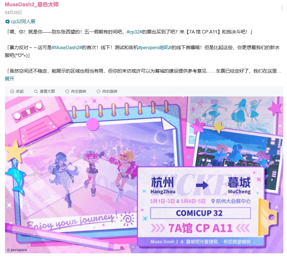 国产音游《喵斯快跑2》悄悄公布 B站官号上线