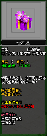 鹊桥相会七夕情 剑侠江湖共良辰,《剑网2》七夕版本今日浪漫开启 鹊桥相会七夕情 剑侠江湖共良辰,《剑网2》七夕版本今日浪漫开启