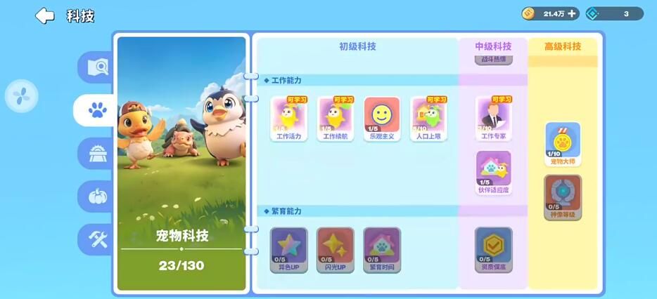 《世界之光》科技解锁推荐