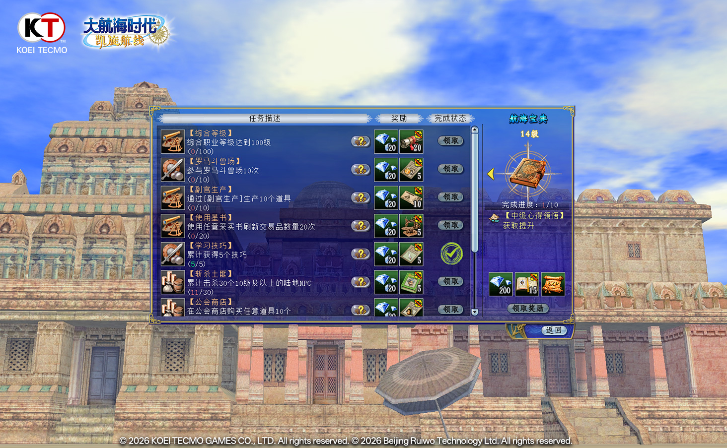 《大航海时代：凯旋航线》7月28日“启航测试”国服特色玩法首曝
