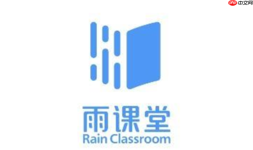 雨课堂官网学生端登录地址  雨课堂在线平台登录入口