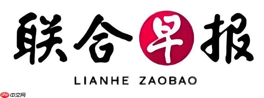 联合早报网中文网页在线进入  联合早报网中文网官网入口