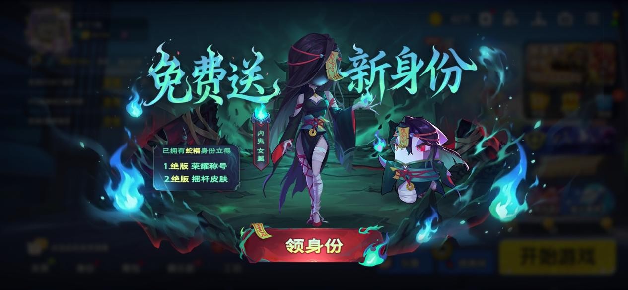 《太空杀》SS13新赛季冥界之城开启,全新内鬼身份女魃重磅登场 《太空杀》SS13新赛季冥界之城开启,全新内鬼身份女魃重磅登场