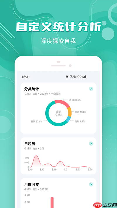 薄荷记账手机版如何设置新增借出金额账单数据