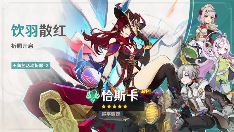 《原神》月之六版本更新