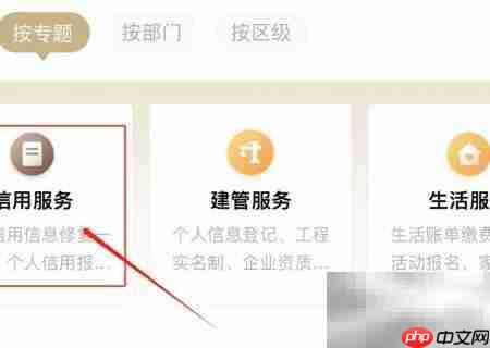  家政人员信用查询指南