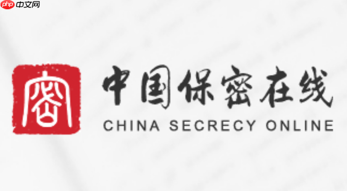 保密观官网在线平台入口 保密观官方登录入口网页版