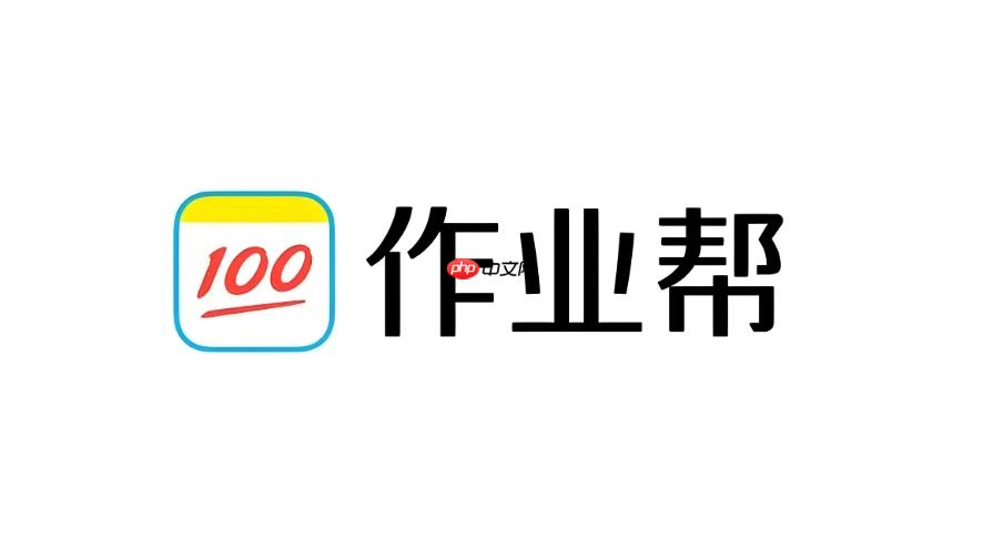 作业帮错题本怎么添加_作业帮自动生成错题本操作方法