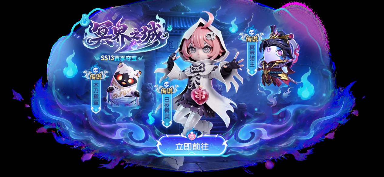 《太空杀》SS13新赛季冥界之城开启,全新内鬼身份女魃重磅登场 《太空杀》SS13新赛季冥界之城开启,全新内鬼身份女魃重磅登场
