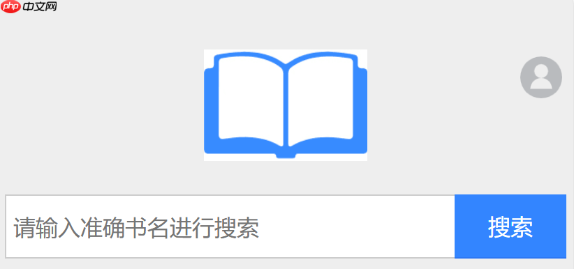 xssousou小说搜搜引擎 小说搜搜官方网址入口