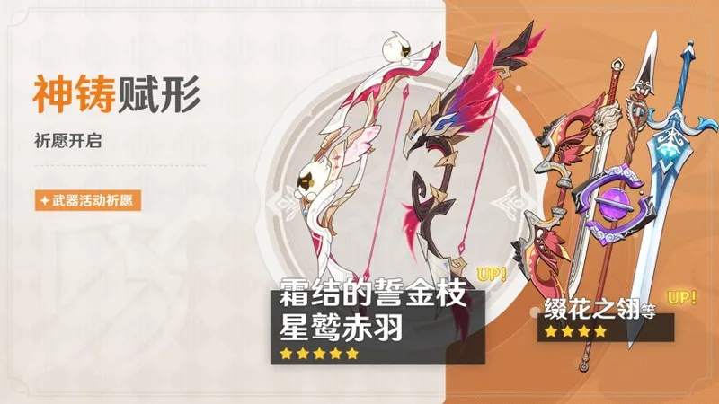 《原神》月之六版本更新