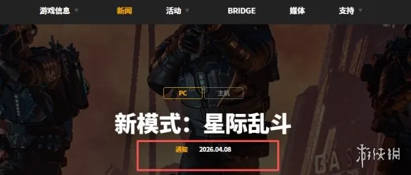 《PUBG》星际乱斗模式上线时间新PVE玩法介绍