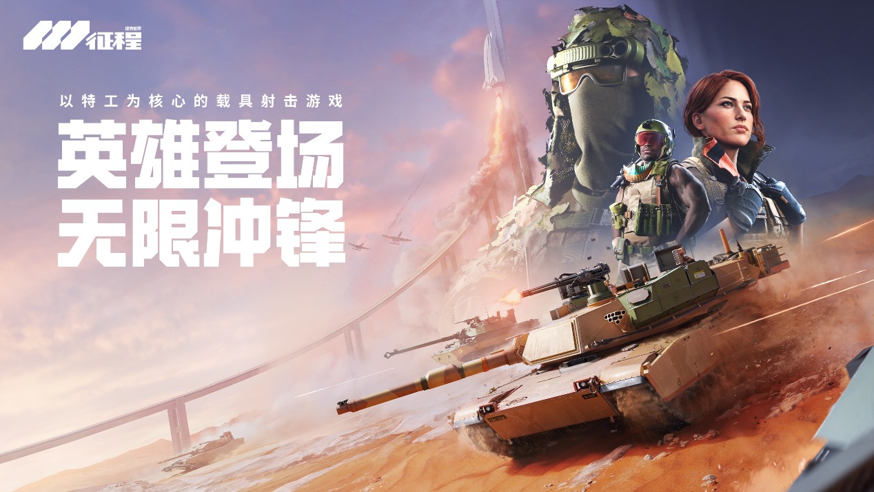 360游戏亮相2026ChinaJoy,开启射击游戏的同频共振 360游戏亮相2026ChinaJoy,开启射击游戏的同频共振