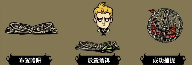 《饥困荒野》捕鸟陷阱怎么制作攻略