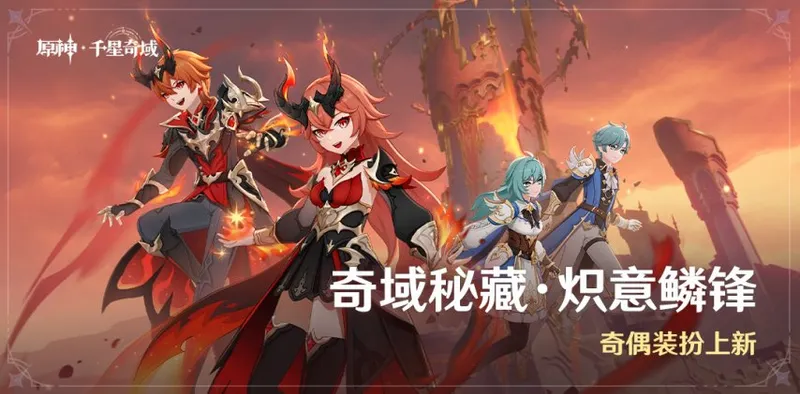 《原神》月之六版本更新