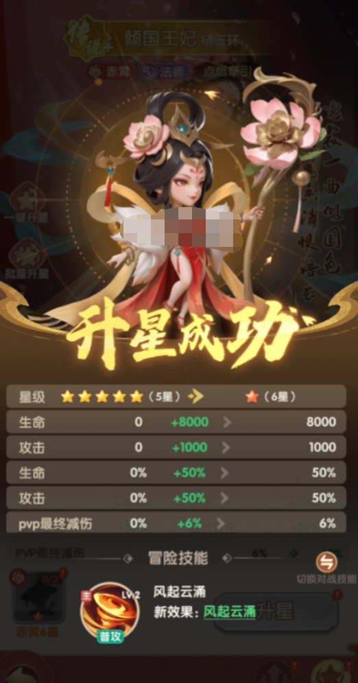 《城主别慌张》门客怎么升星攻略