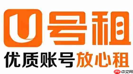 U号租设置头像的方法  U号租怎么设置头像？