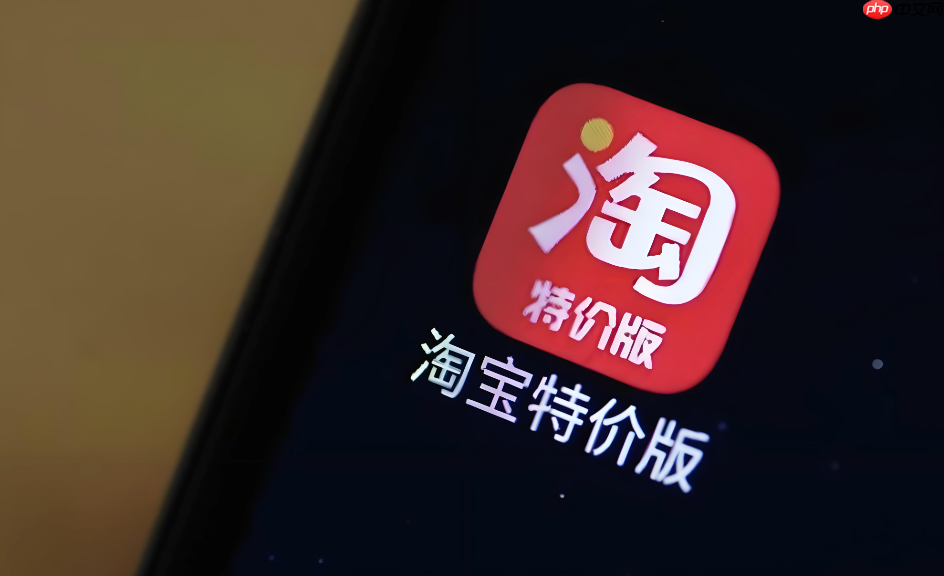 淘宝特价版官网首页网址  淘宝特价版官网首页入口