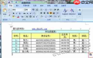 PPT如何插入Excel表格