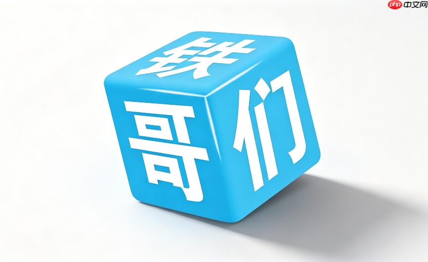  铁哥们助手登录失败怎么办？常见网络问题排查
