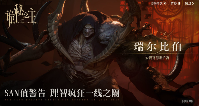 《诡秘之主》处决怎么触发说明
