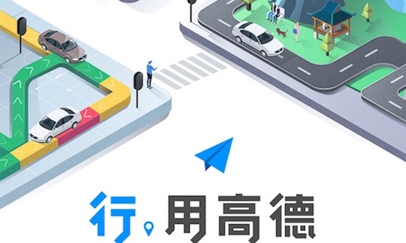  高德地图长途模式在哪设置_高德长途自动规避拥堵技巧