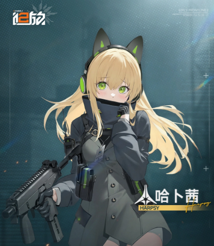 《少女前线2：追放》哈卜茜莱和妮新跃键说明