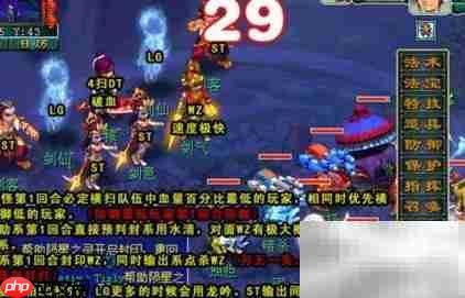  梦幻西游D5通关攻略