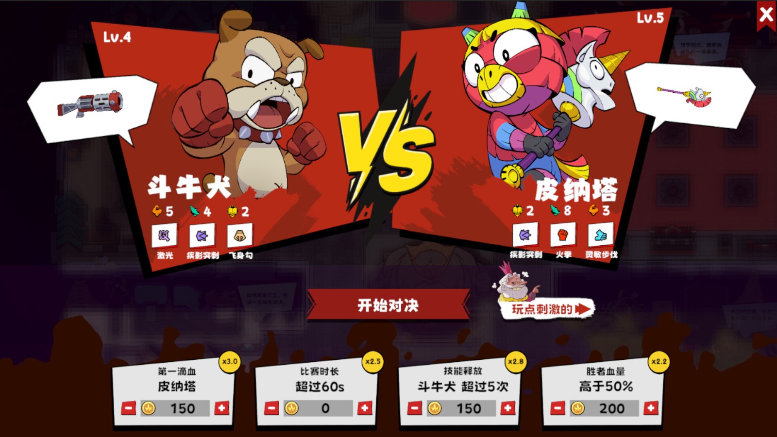 混想局测评：将脑洞经营肉鸽和自走棋融合在一起