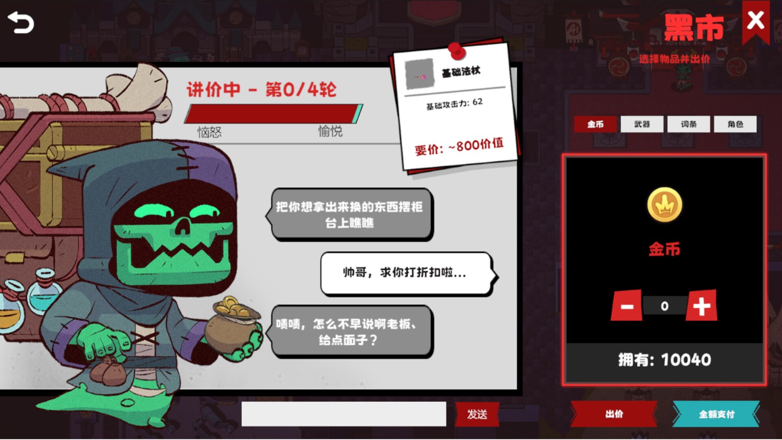 混想局测评：将脑洞经营肉鸽和自走棋融合在一起