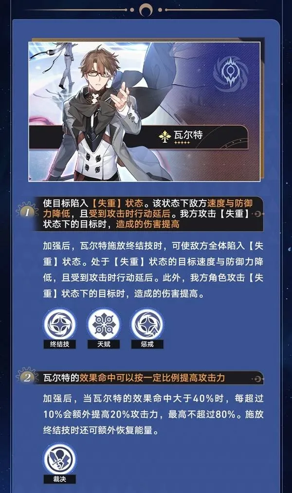 《崩坏星穹铁道》4.2版本角色加强介绍