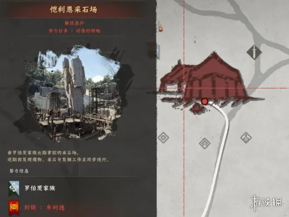 《红色沙漠》恺利恩采石场解放攻略详细步骤与BOSS打法