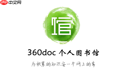  360个人图书馆电脑网页版登录入口